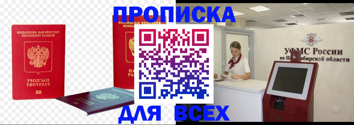 прописка поиск в Кызыле
