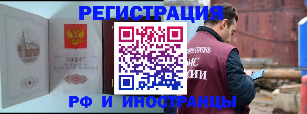 прописка в Кызыле