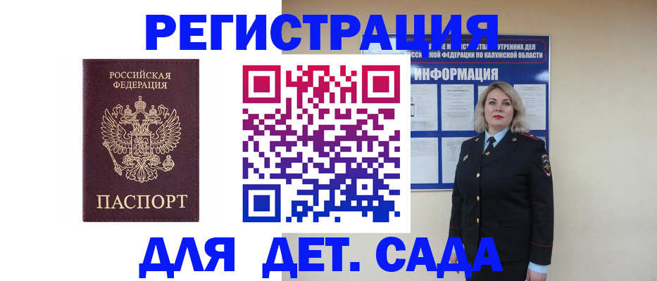 временная регистрация гарантия в Кызыле