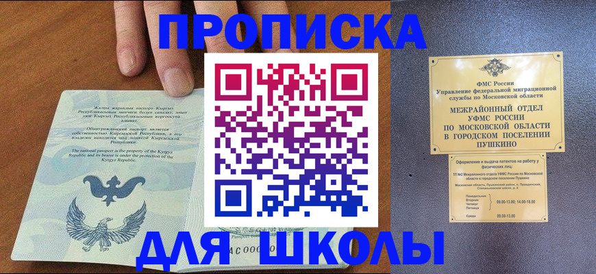 прописка иностранных граждан в Кызыле