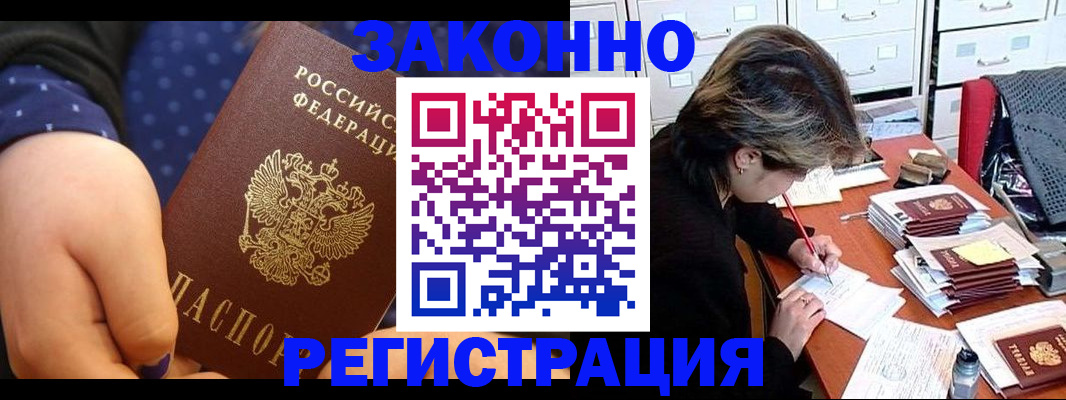 прописка для военкомата в Кызыле